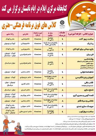 اخبار و اطلاعیه